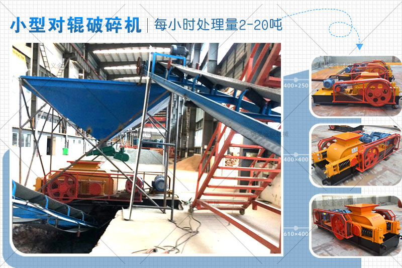  河南鵝卵石制砂機有哪些特點，小型鵝卵石制砂機型號有哪些？